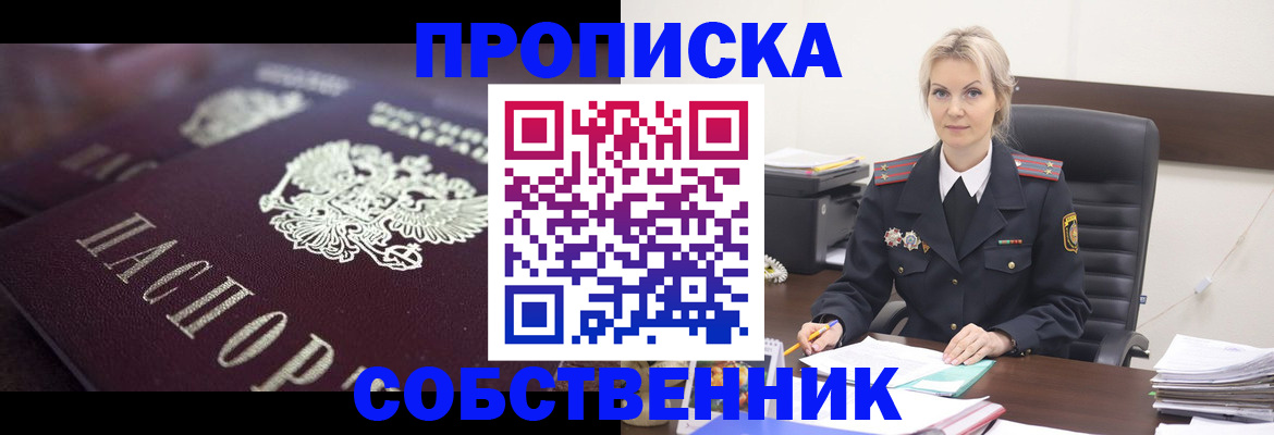 временная регистрация гарантия в Тюмени