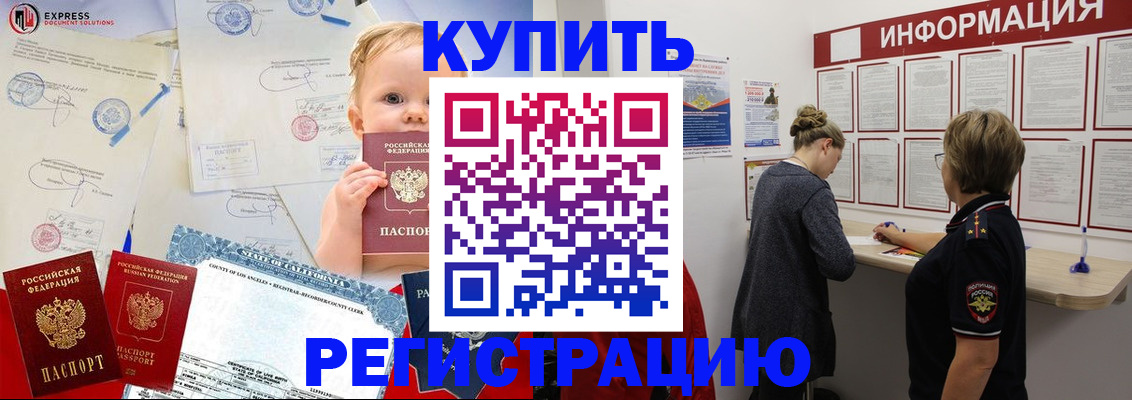 временная регистрация адрес в Тюмени